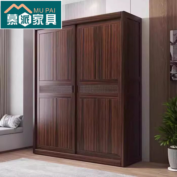 全实木新中式乌金木推拉门衣柜卧室两门家用挂衣服衣橱储物收纳柜