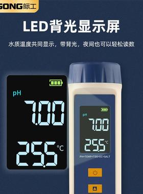 高精度水测笔TD/E检34411CS/PH/温度盐度酸碱度电导质率生活水质