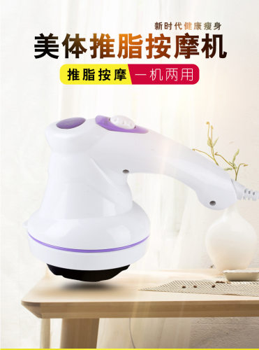 优拓电动推脂机手持腹部腿部