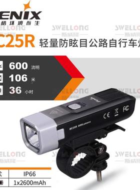 菲尼克高性自行车前灯能BC21R/25R斯/BC26R/B5C30R尾灯BCONZ0R