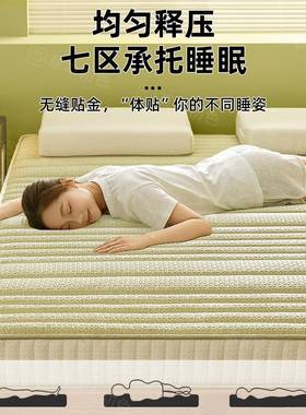 家用乳胶床垫软垫卧单室学双人记忆棉床褥子盖遮物生宿舍租房9905