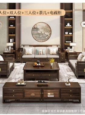 实木沙发大小户型式别墅新氏中奢52749客厅轻储物乌金木宋美学家