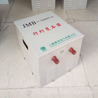 JMB-0300K行VA380V220V/36器V灯照明变压上海乘圣JMB-3000厂家