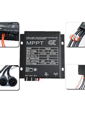 GZ-MSC60带防水线MP/PT升压控制器2/24V系统ZRQ0A充电60W功率