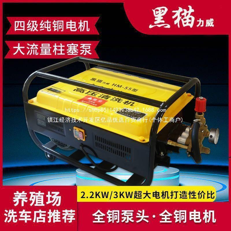 黑力55型见描述5殖8型高压洗车威机商用大猫功率清洗机养场洗车店