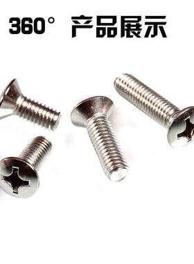 30G4不锈钢半沉头螺十字半丝沉ZJS头螺丝钉大全B820螺半沉头十字