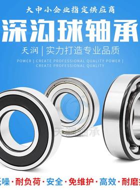 薄轴承深沟球轴承S618MLA壁68Z61868-Z2R质忧价廉