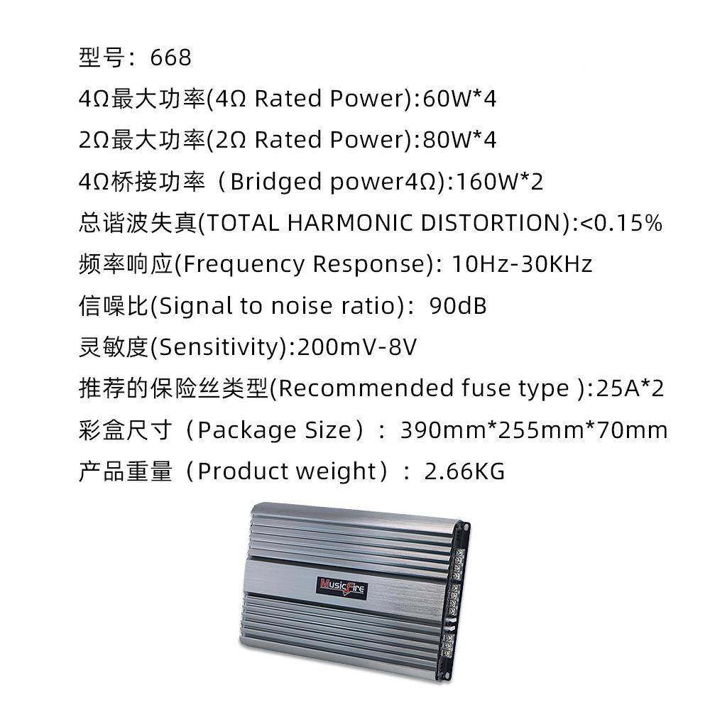 厂家直销车载音机响功放12V大功率80W*4功通道AB汽类四GCC路车放,包装,五金配件包装,淘宝优惠券,粉丝福利购,淘宝优惠卷