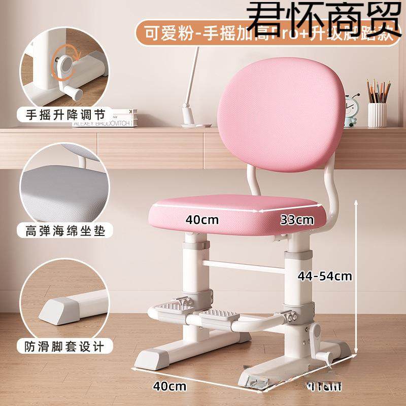 儿童学习椅子小学生33063可家座用写字作业椅升降矫正姿坐靠背书