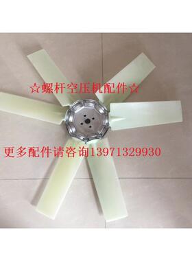 英格索兰VHP540散移动空压机配风件风5扇总成冷却扇77319热风扇46