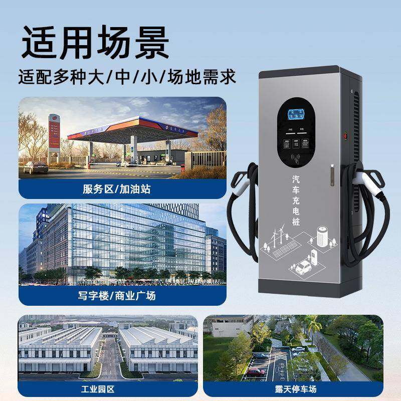 能源汽充电桩380v商用8新0/601千瓦充电站120kw车LHN直流快充充电
