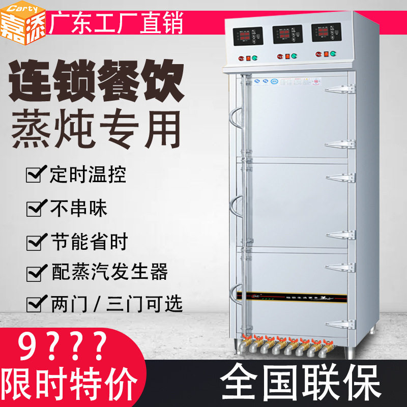 商用全自动智能三门海鲜蒸柜