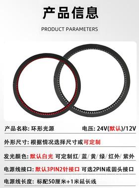 工业机器觉17915光源源零度环视形光源低角0度自动化测检光LED可