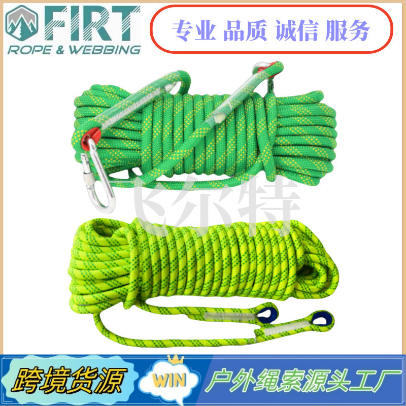 户外登山尼龙静力救生绳