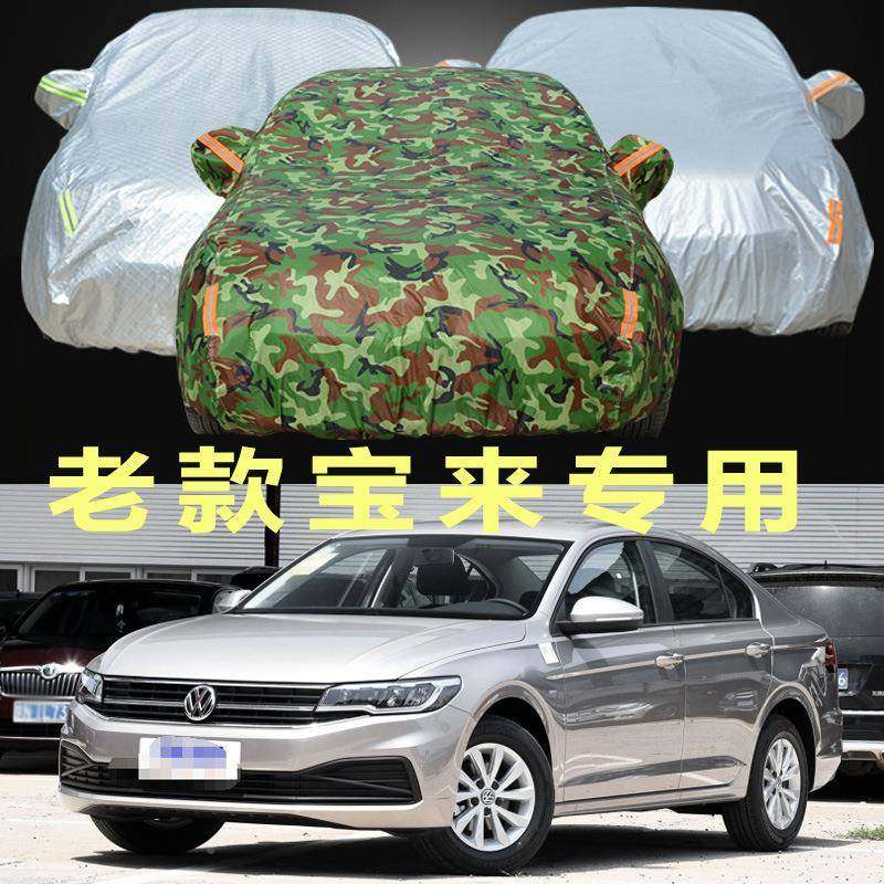 一汽大众新款QSS雪宝来车衣车罩专用防加晒防雨厚防冻1防汽车套20