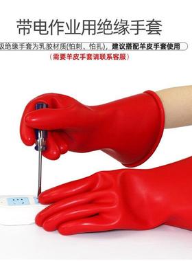 牌乳5KV业0级带电42392作1KV胶绝缘套|电工|低压防护1000手V