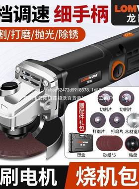 龙韵铜芯角磨机家用功率切铜割机全电机磨大光机插82154手提式抛