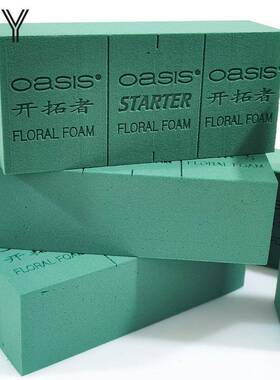 高品质赛斯开拓26888者鲜花泥鲜吸奥水海绵蓄水绿幸20块装保保湿