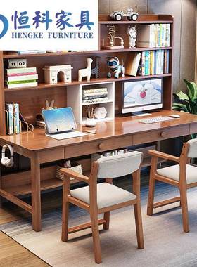 实木双人家书桌书架一体电脑公桌54410卧室儿童办学用习桌长条桌