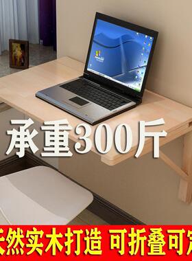 经济tb-62804型实木壁挂桌折桌餐壁桌靠墙电脑叠桌墙书桌桌学习桌