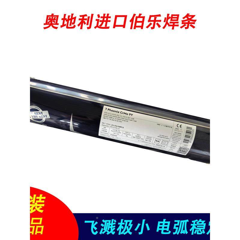 国森3蒂P91/T92E9德015-B9/G3K79144Ni/WB6焊条,农机/农具/农膜,其它农用工具,淘宝优惠券,粉丝福利购,淘宝优惠卷