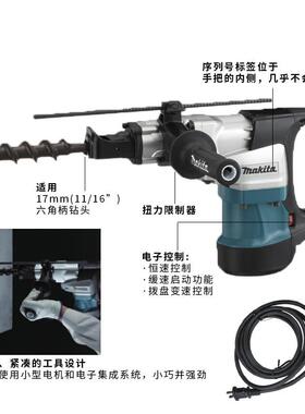 837牧H2RW4030C插电式电锤钻六角柄20v1100冲击钻电锤凿销40m田m