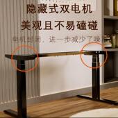 双公电机三节电升降桌架电动升降ERA桌书腿升降办桌电动脑桌学习