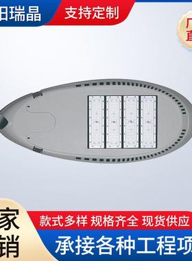 LED路KMB厂家工程路灯太阳能路灯外壳高杆灯灯头ELD模组灯路灯套