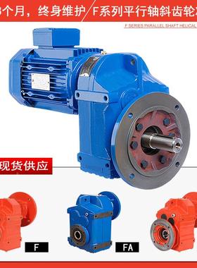 系F37型低噪精密磨齿硬齿面平行轴斜FMGM齿轮立式减速箱减列速机