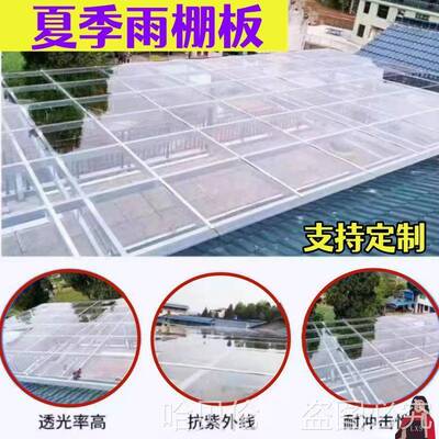耐力版雨夏季ALltao10冰庭院子植花卉种阳光房挡水耐腐蚀防晒雹棚
