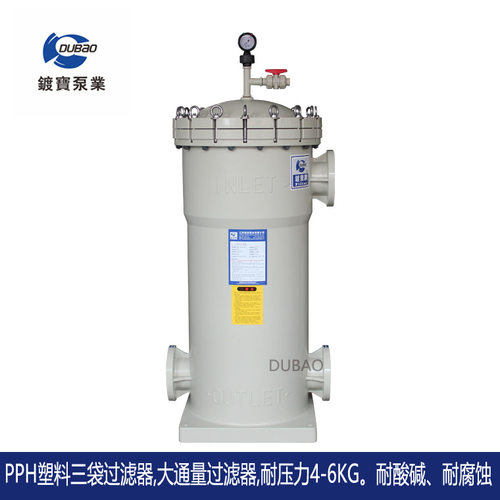 4袋5袋塑料袋式过滤器 PPH耐压大通量耐酸碱化学液过滤器工厂直销