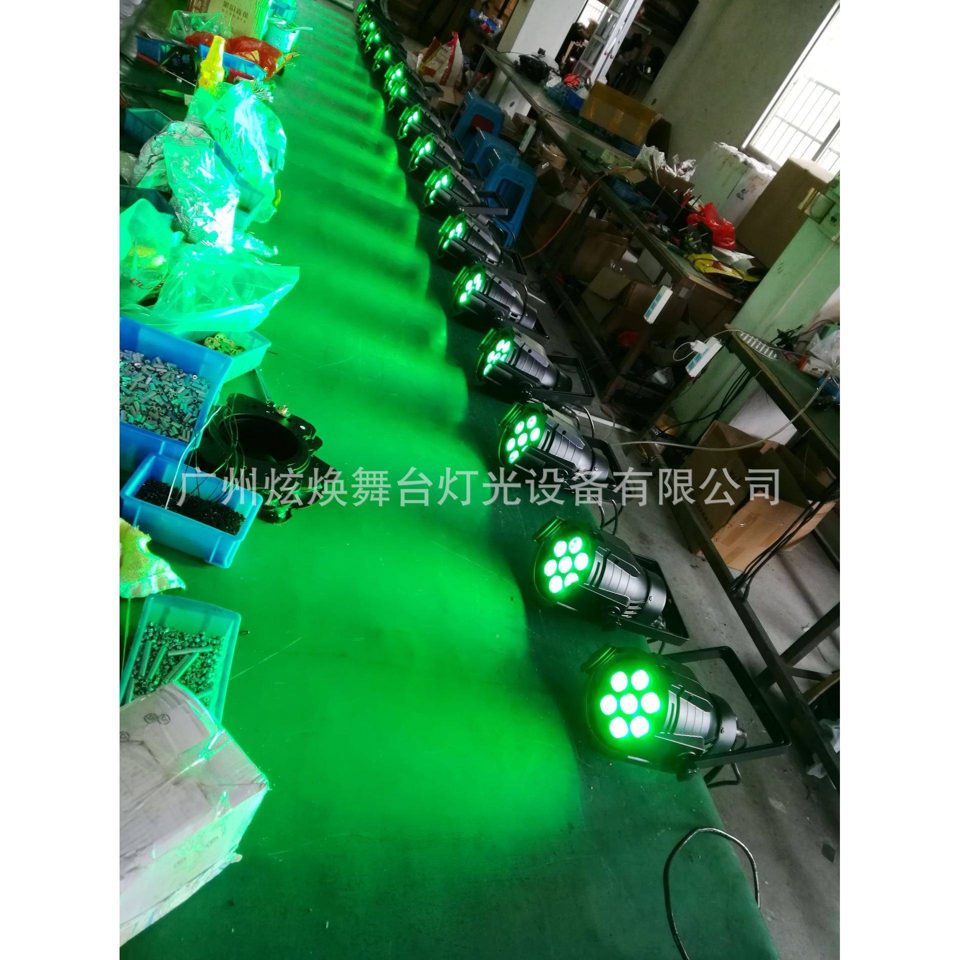 舞台灯LE帕灯高度FTK7颗10W铸铝景小帕灯全彩四亮合一D染色背灯