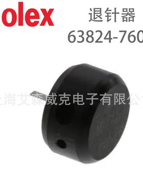 MOLEX退针器NRI6324-7600系列CT8X-J50