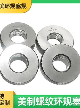 2美制螺纹梯环规13/4--481958UN-A通止规左旋量规牙规形量规