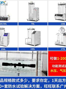 IP68水压试验8机连接器密封性浸防泡水试验箱I75429力PX气密性压