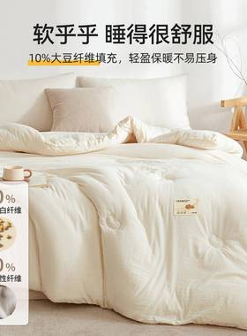 大豆纤维被子芯秋被四BID季单通用子母被二合被一人冬被棉被夏凉