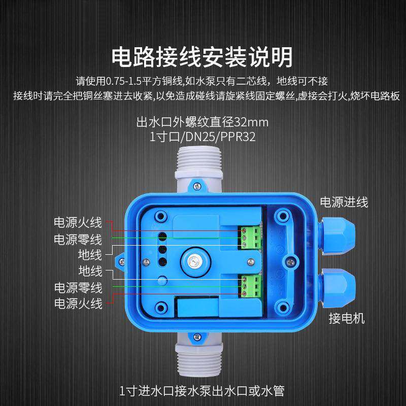 水泵电压子家压力开关控制自动水流水启停器增压泵智能QWJ抽水用