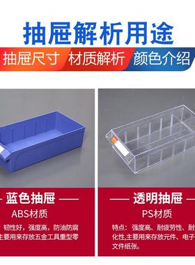 3加厚10657零件抽屉式7/458/柜0抽铁皮柜螺丝物品柜小件样品物料