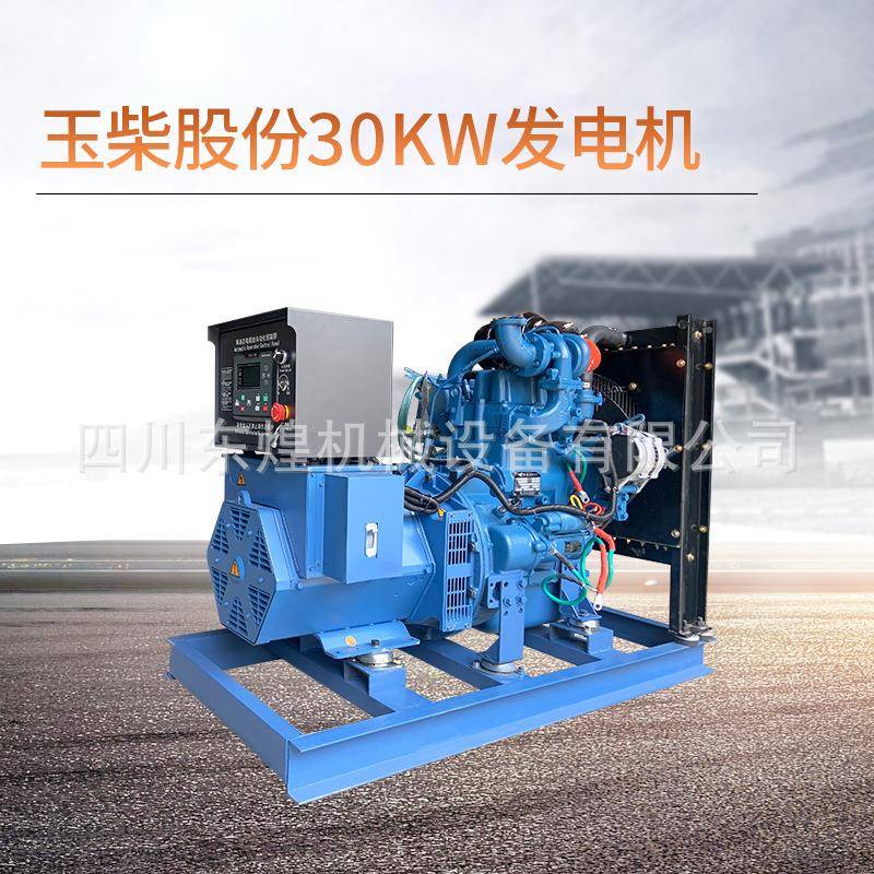 玉柴股份发电机玉柴00w柴油发机组无刷MFN电永磁30千瓦k发8电机组