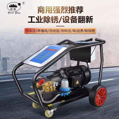 冠宙高压洗机1大乘洗车机380V超大率商用除锈除漆清业工AR功泵