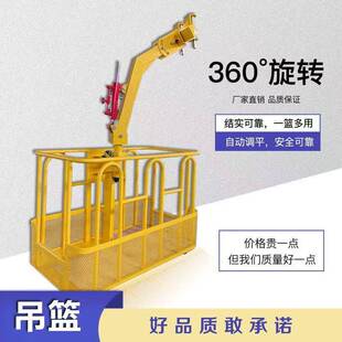 建筑外向墙作业自动平衡2吊车高空篮吊配备PXE动轮5T吊车吊篮