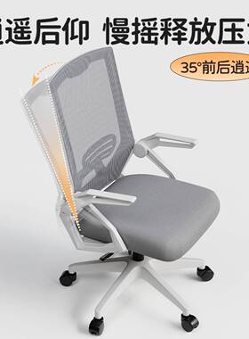 人体腰工学办公椅升降可调节头DUX枕扶手护镂空网坐垫议室简布约