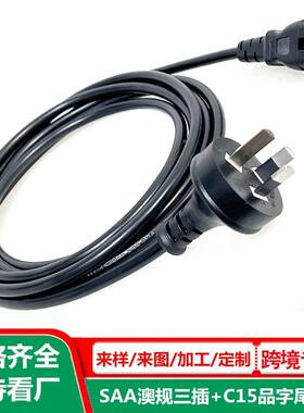 半绝缘三插澳电源线1a.5米澳DZYQJ大利亚品字尾插头线c13澳洲规c