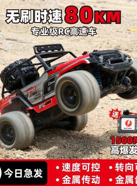 跨境r脚c18629遥控车攀成人四驱越野爬专高速大赛车漂移男孩汽业