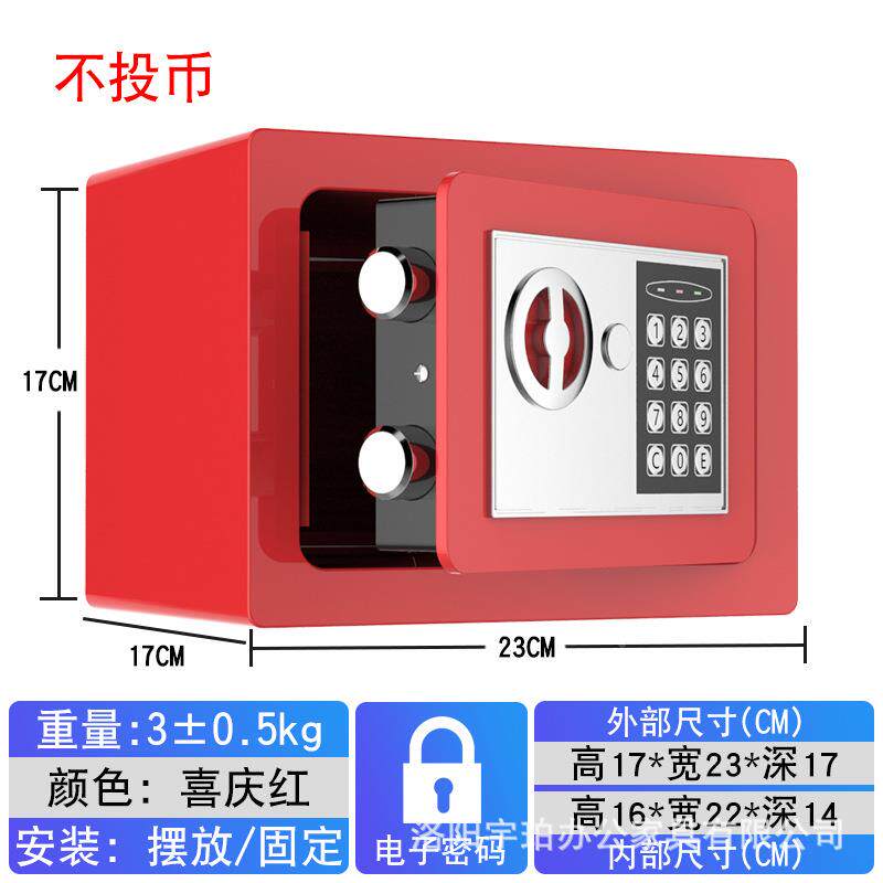 迷钱你保全钢儿童保险柜家管用小型险箱防盗入BYV墙电子密码存罐
