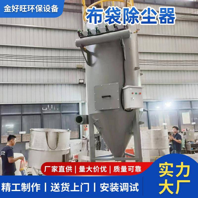 不锈钢冲除尘废器布袋除尘设粉备工业尘收集脉器气JII处理环保设