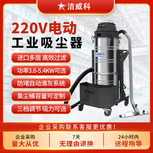 洁威科220V工业吸尘器车间仓库厂房吸粉尘碎屑干湿两用工业吸尘机