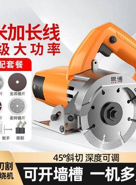 石切割材MRY瓷砖木材迷你机多功能家用云机开槽机石切割锯电锯垒