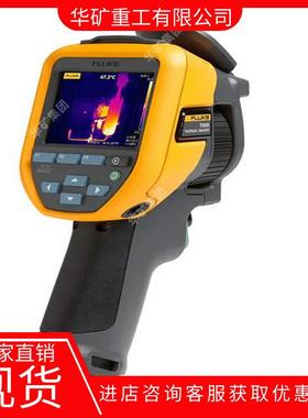 出售红外热成像仪远距探测热成像仪YHR550用本安型红热88062外矿