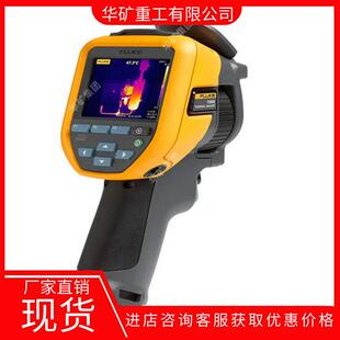 出售红外热成像仪远距探测热成像仪YHR550用本安型红热88062外矿